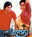 Tapasya Movie Poster