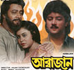 Abbajan Movie Poster
