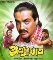 Pratyaghat Movie Poster