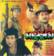 Matribhumi Movie Poster