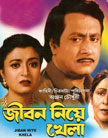 Jiban Niye Khela Movie Poster