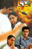 Desh Movie Poster