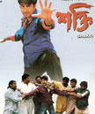 Shakti Movie Poster