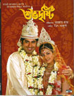 Shubhodristi Movie Poster