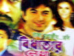 Bidhatar Lekha Movie Poster