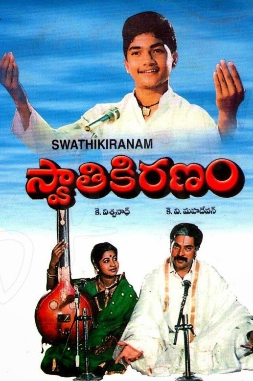 Swathi Kiranam Movie Poster
