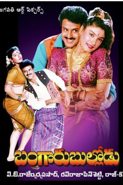 Bangaru Bullodu Movie Poster