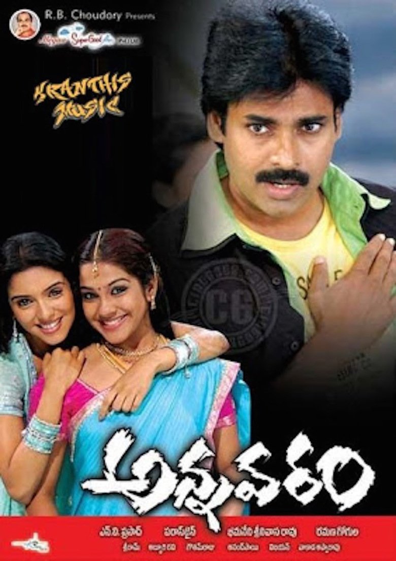 Annavaram Movie Poster