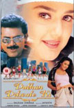 Dulhan Dilwale Ki Movie Poster