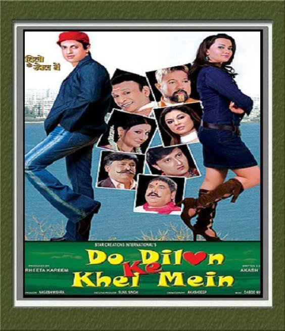 Do Dilon Ke Khel Mein Movie Poster
