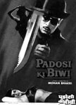 Padosi Ki Biwi Movie Poster