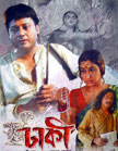 Dhakee Movie Poster