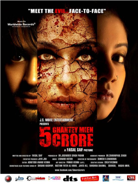 5 Ghantey Mein 5 Crore Movie Poster