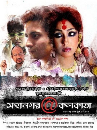 Mahanagar@Kolkata Movie Poster