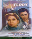 Ferry Movie Poster