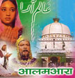 Alam Ara Movie Poster