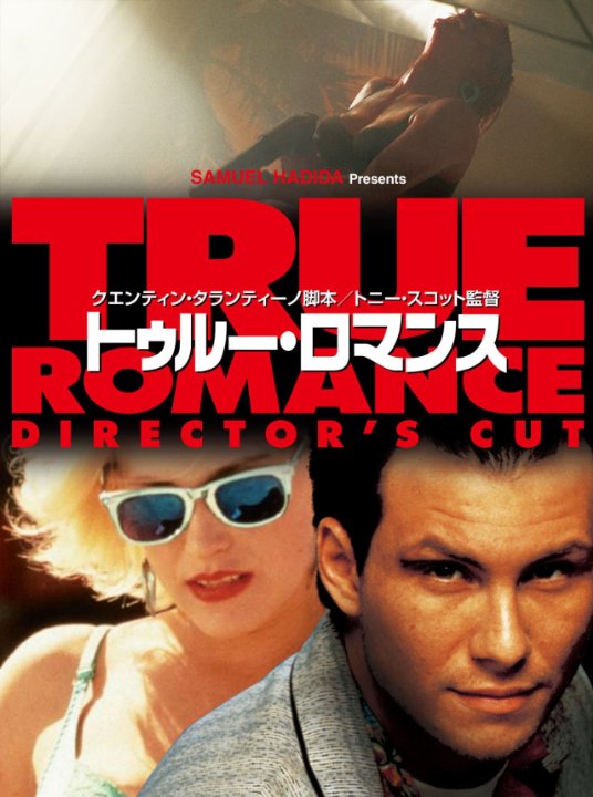 True Romance Movie Poster