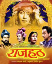 Raj Hath Movie Poster