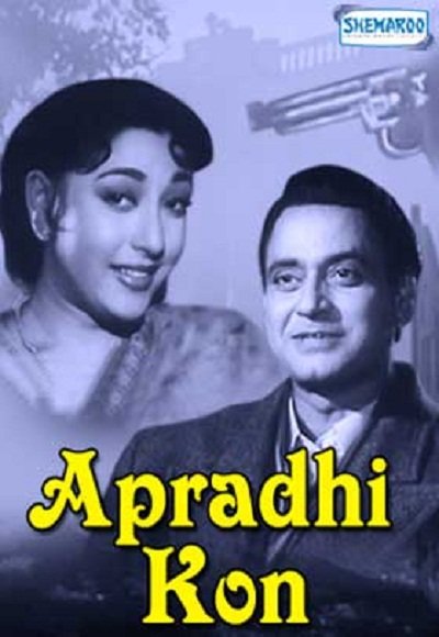 Apradhi Kaun Movie Poster