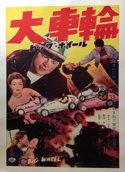 The Big Wheel Movie Poster