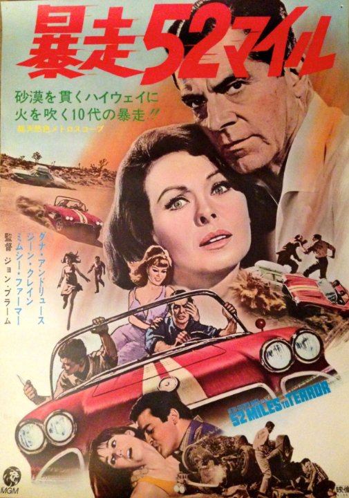Hot Rods to Hell Movie Poster