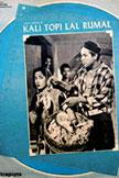 Kali Topi Lal Rumal Movie Poster