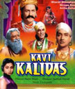 Kavi Kalidas Movie Poster