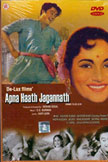 Apna Haath Jagannath Movie Poster