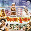 Shravan Kumar Movie Poster