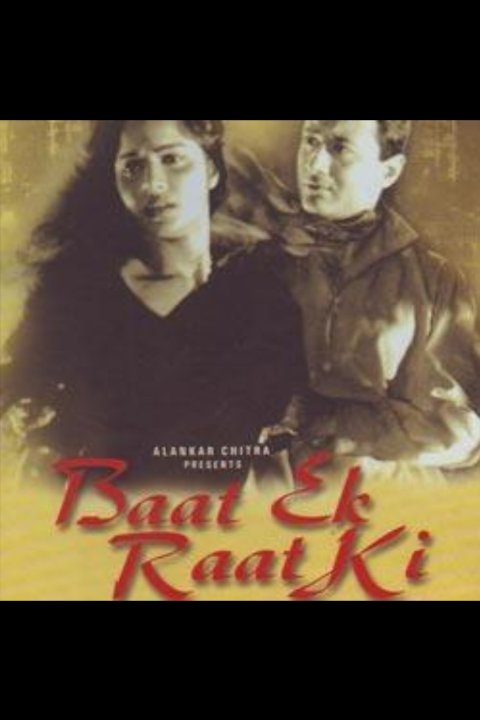Baat Ek Raat Ki Movie Poster