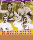 Manmauji Movie Poster
