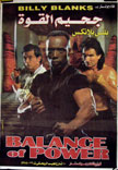 Balance of Power Movie Poster