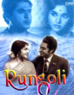 Rangoli Movie Poster