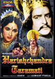 Harishchandra Taramati Movie Poster
