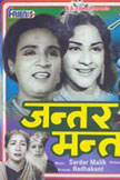 Jantar Mantar Movie Poster