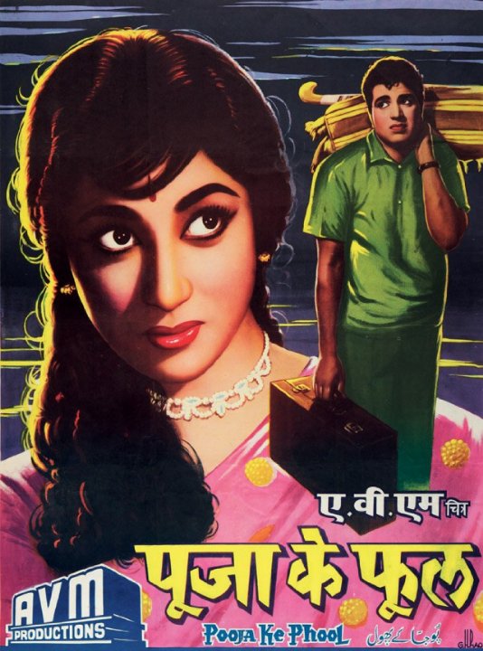 Pooja Ke Phool Movie Poster