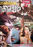 Woh Kaun Thi Movie Poster