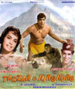 Tarzan and King Kong Movie Poster