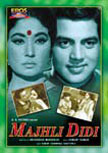Majhli Didi Movie Poster