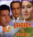 Baharon Ki Manzil Movie Poster
