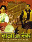 Raja Aur Rank Movie Poster