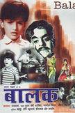 Balak Movie Poster