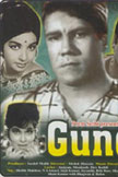 Gunda Movie Poster