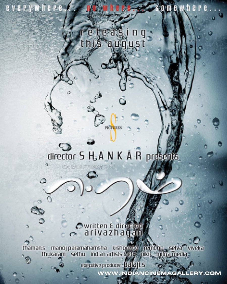 Eeram Movie Poster