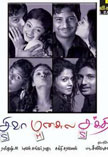Siva Manasula Sakthi Movie Poster