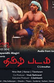 Thamizh Padam Movie Poster