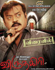 Virudhagiri Movie Poster