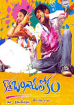 Kotha Bangaru Lokam Movie Poster