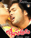 Lakshmi Putrudu Movie Poster