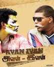Avan Ivan Movie Poster